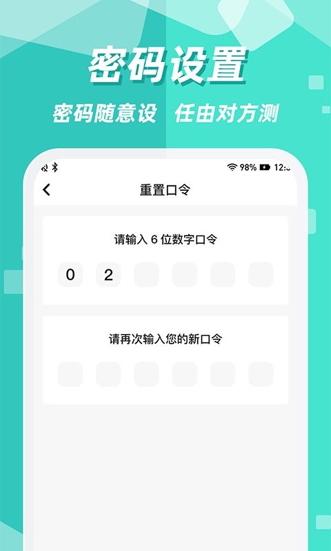 隐藏应用图标截图4