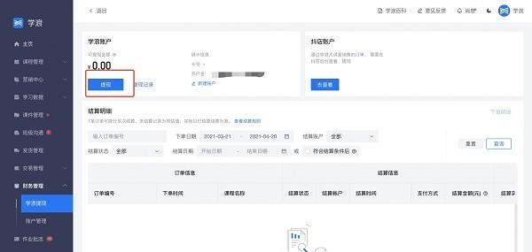 我来分享学浪电脑版缓存路径位置在哪?学浪电脑版缓存路径一览。