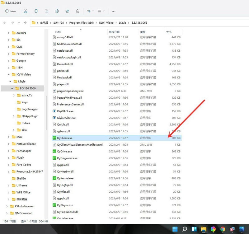 教你win11怎么添加桌面快捷应用-win11桌面快捷方式的创建方法。