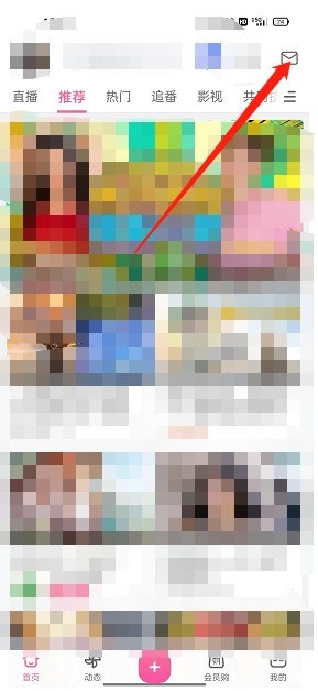 分享哔哩哔哩消息免打扰怎么设置?哔哩哔哩消息免打扰设置方法。
