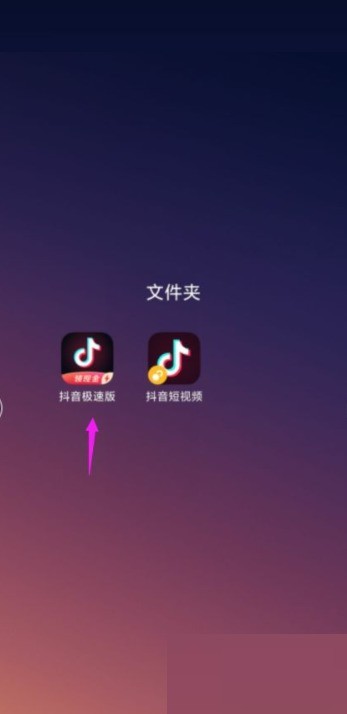 说说抖音极速版怎么设置登录密码?抖音极速版设置登录密码教程。