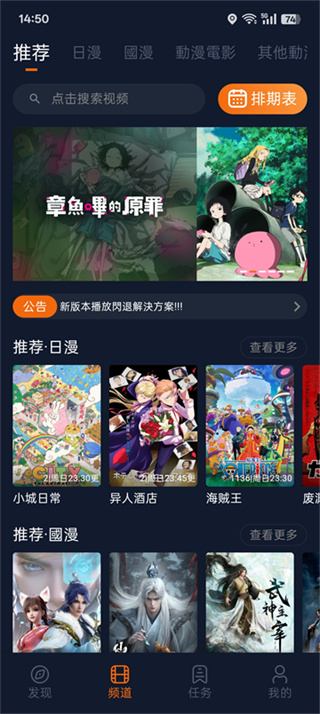 囧次元动漫app正版截图3