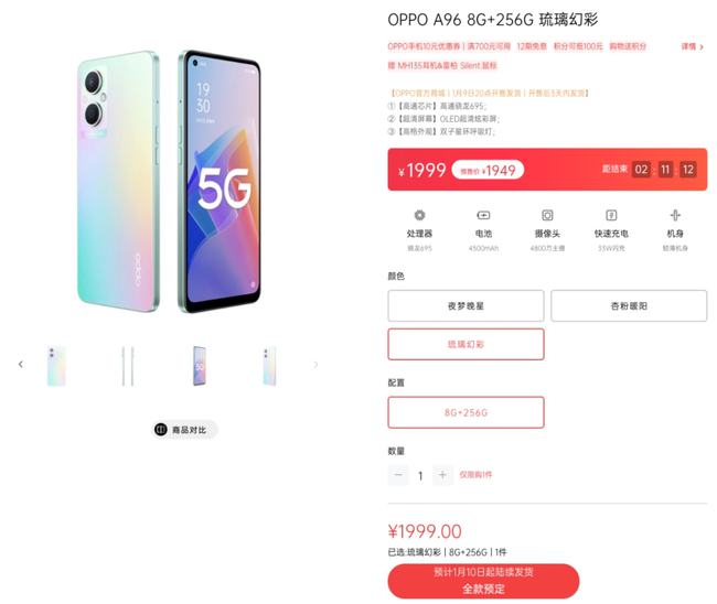 分享OPPOA96手机屏幕刷新怎么样？OPPOA96屏幕刷新率介绍。