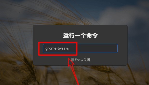 我来教你Fedora Linux文档文本怎么设置字体大小-Fedora Linux教程。