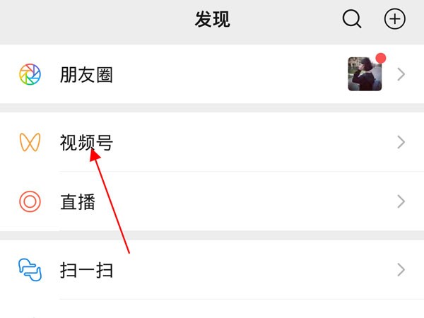 小编分享微信视频号如何保存视频?微信视频号录制视频保存方法介绍。