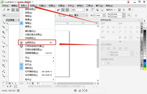 分享coreldraw怎么预览绘图？coreldraw预览绘图教程。