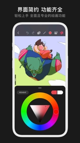 Pofi无限绘画截图3
