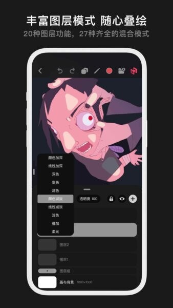 Pofi无限绘画截图4