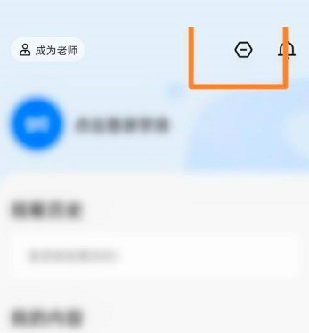 小编分享学浪学生版怎样清除缓存？学浪学生版清除缓存的方法。