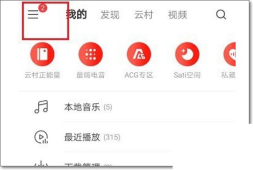 关于网易云音乐怎么投稿?网易云音乐投稿教程。