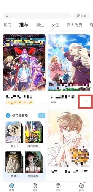 今天分享哔哩哔哩漫画怎么加入书架?哔哩哔哩漫画加入书架方法。