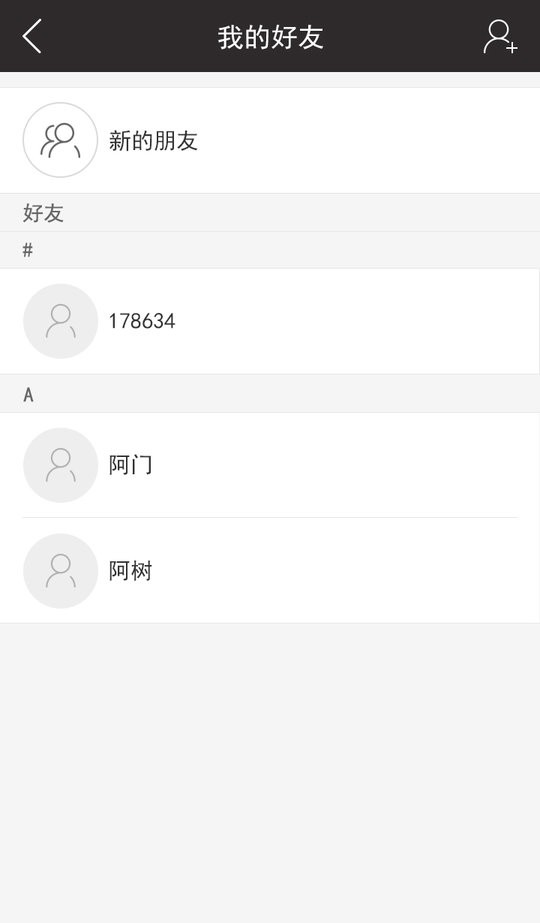 智能云锁截图2