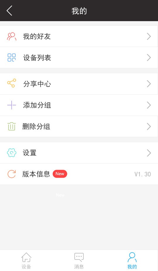 智能云锁截图1