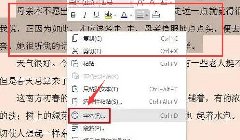分享wps怎么设置字体颜色-wps设置字体颜色的教程。