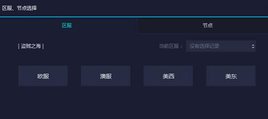 分享网易UU加速器加速盗贼之海的方法介绍。