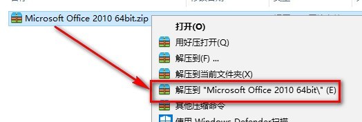教你office2010怎么安装?office2010安装教程。