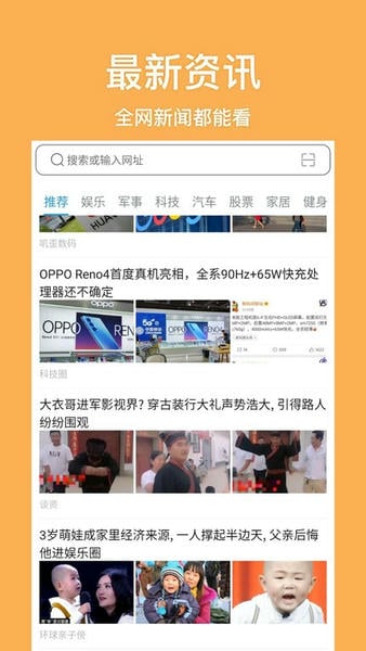 天马浏览器截图3