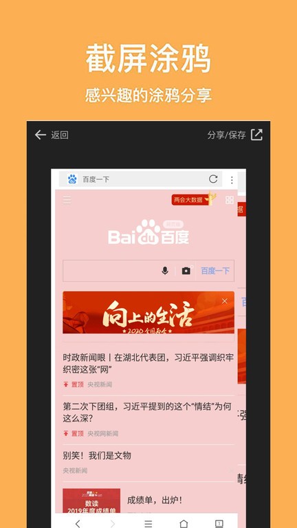 天马浏览器截图2