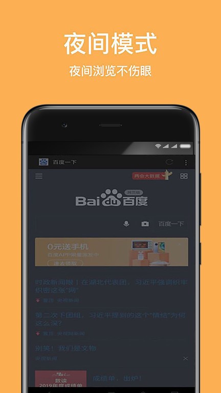 天马浏览器截图1