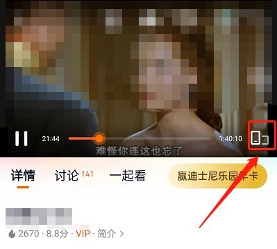 小编教你腾讯视频人像防遮挡如何关闭？腾讯视频人像防遮挡关闭教程。