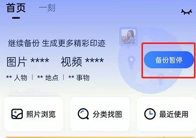我来教你百度网盘印迹功能在哪里关闭?百度网盘印迹功能的关闭方法。