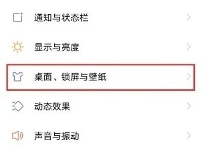 小编分享iqoo8怎么调节桌面图标大小?iqoo8调节桌面图标大小教程。
