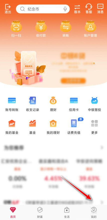 分享中国银行怎么网上预约取号? 中国银行网上预约号码的技巧。