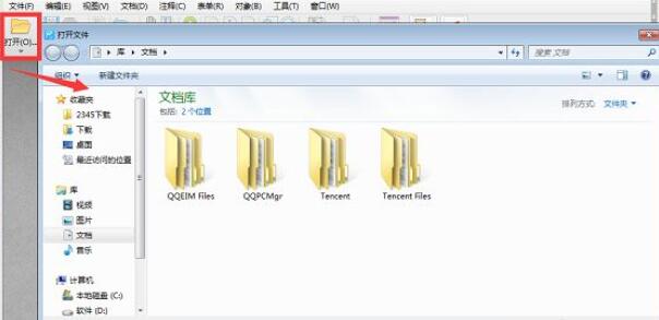 教你轻快PDF阅读器pdf文档怎么添加水印-为pdf文档添加水印的方法。