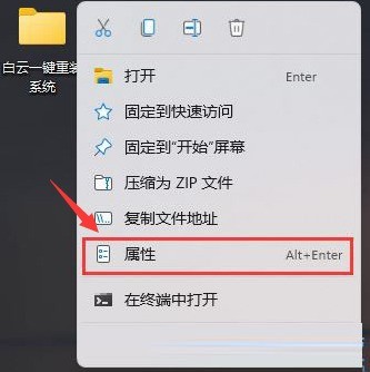 分享Windows11如何设置透明文件夹-Windows11设置透明文件夹方法。
