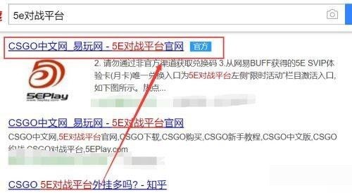 小编教你5e对战平台怎么进行实名认证?5e对战平台实名认证进行方法。