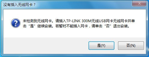我来教你tplink无线网卡驱动安装未检测到无线网卡怎么办-tplink无线网卡驱动安装失败的解决办法。