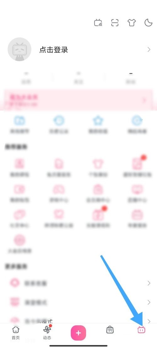 我来分享哔哩哔哩怎么注销账号？哔哩哔哩注销账号方法。
