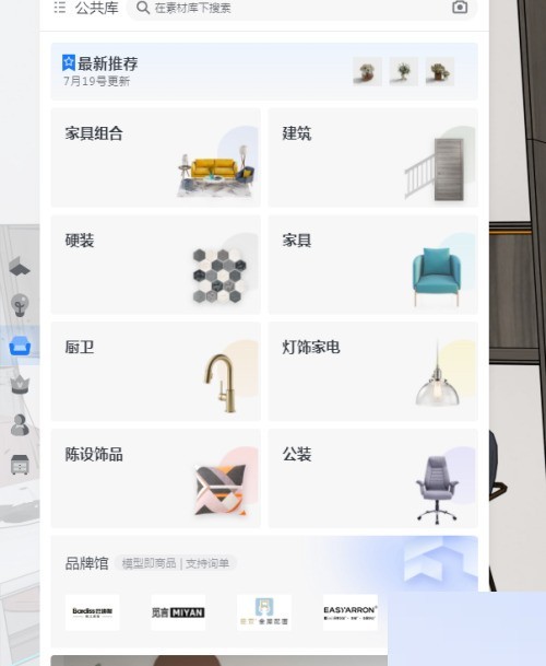 说说酷家乐怎么取消尺寸限制？酷家乐取消尺寸限制教程。