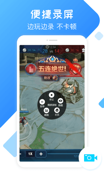 手机录屏精灵截图2
