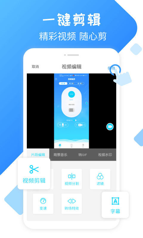 手机录屏精灵截图1
