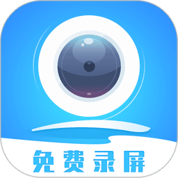 手机录屏精灵图标