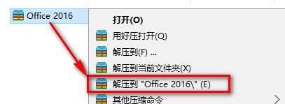 关于office2016怎么安装-office2016安装教程。