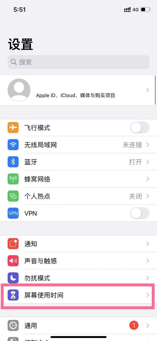 小编教你苹果手机如何关闭屏幕使用时间?苹果手机关闭屏幕使用时间步骤介绍。