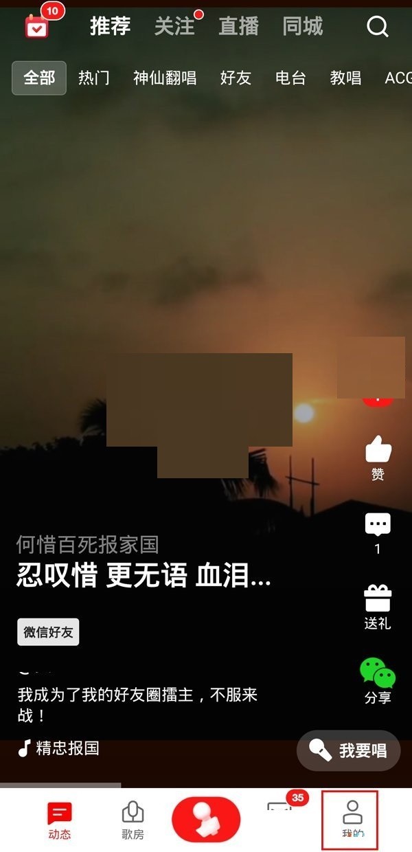 小编教你全民k歌未发布的歌在哪里?全民k歌未发布的歌查看方法。