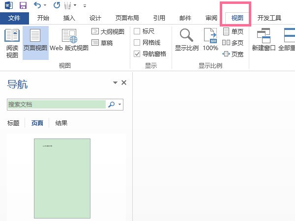 分享WPS怎么删除指定页?WPS删除指定页教程。
