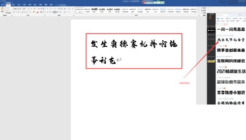 说说iFonts字体助手怎么保存字体?iFonts字体助手保存字体教程。