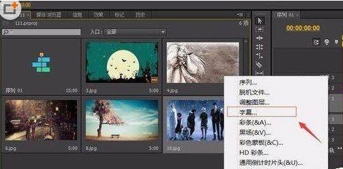 小编分享Adobe Premiere Pro CS6如何更换背景色-Adobe Premiere Pro CS6更换背景色的方法。
