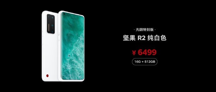 小编教你坚果r2重量多少克 坚果r2配置介绍。 小编教你坚果r2重量多少克 坚果r2配置介绍。