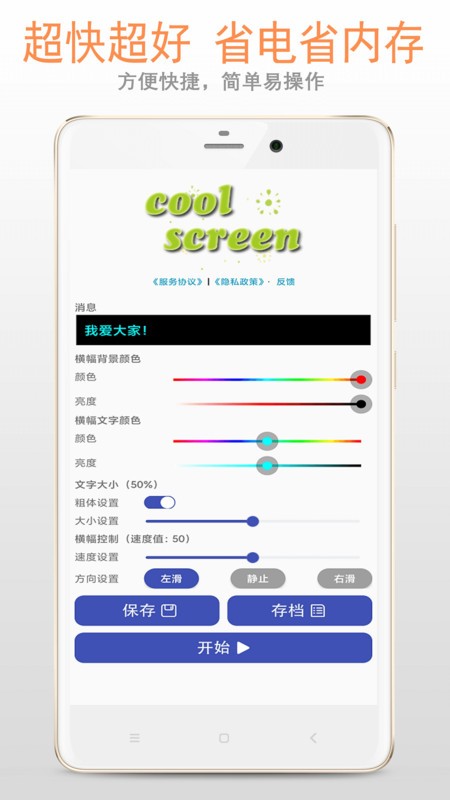 LED字幕屏截图3