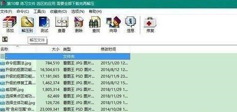 说说WinRAR压缩软件如何进行修复？WinRAR压缩软件修复的具体操作。