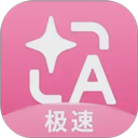 沉浸式翻译app