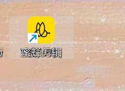 小编分享蜜蜂剪辑专场怎么使用变暗？蜜蜂剪辑专场使用变暗的方法。