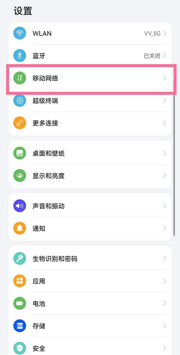 关于鸿蒙系统如何开启usb共享网络-鸿蒙系统开启usb共享网络教程。