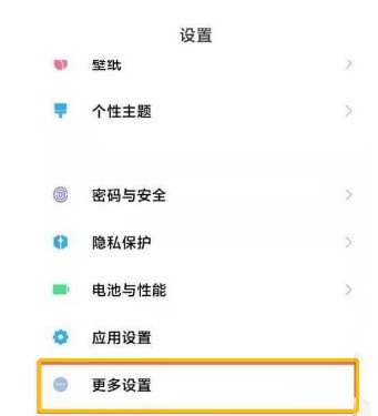教你小米12Pro防误触如何开启?小米12Pro防误触的开启方法。