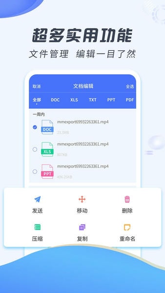解压缩专家截图3